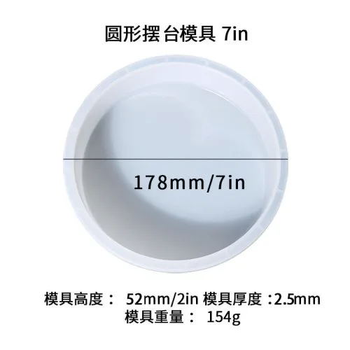 7 inch