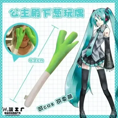 Image de Peluche Miku Hatsune 42cm - Cosplay Kawaii