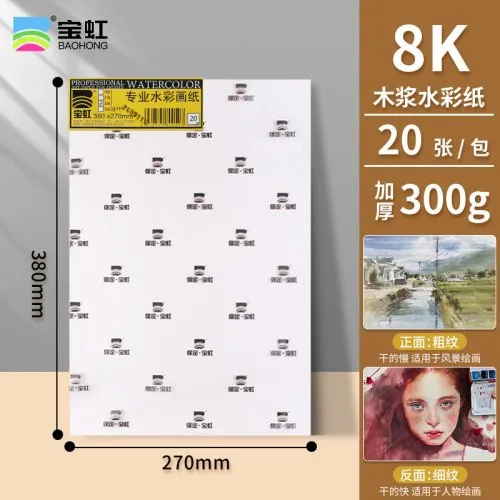 8K 300g 20PC ruw