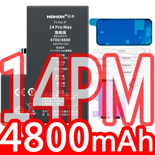 14ProMAX 4800mAh