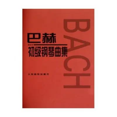 Image de Collection de Piano Élémentaire Bach