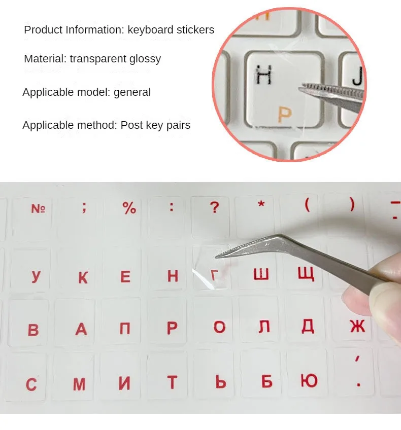 Afbeelding van Russische Toetsenbordstickers - Transparant & Waterdicht