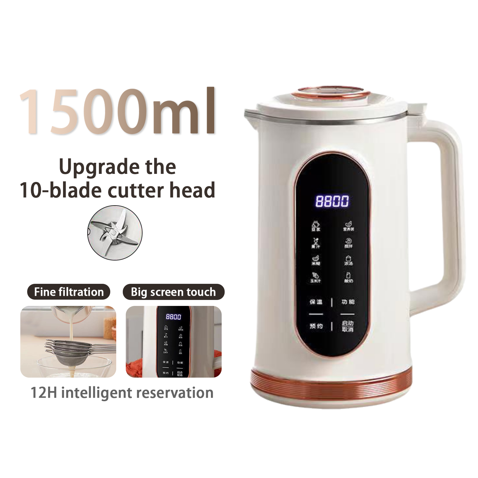 Beige-1500ml